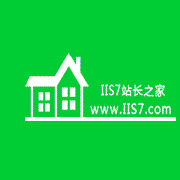 IIS7站长之家